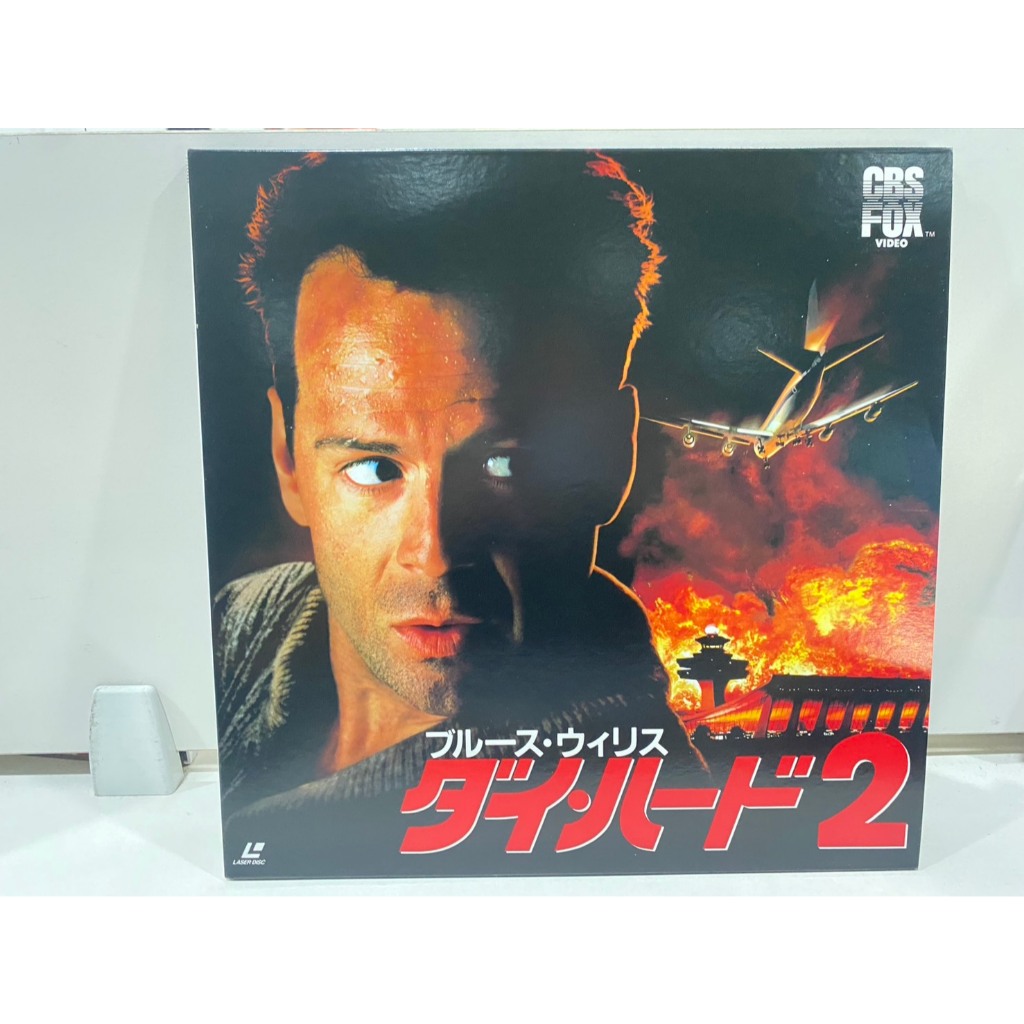 2 LD แอลดี แผ่นเลเซอร์ดิสก์ Die Hard 2 Bruce Willis//Die Hard 2 Bruce Willis  (J16D150)