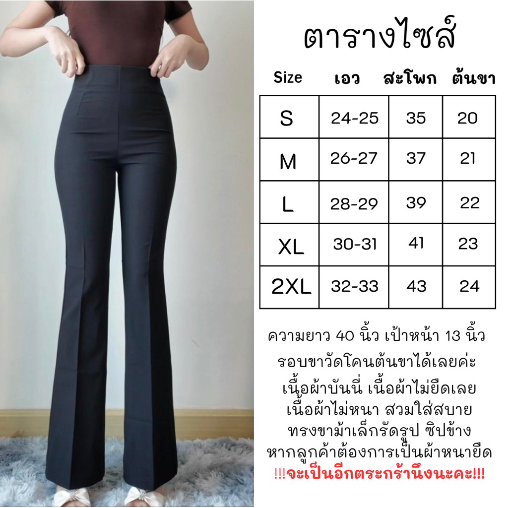 กางเกงทรงขาม้าเล็ก เอวสูง ผ้าไม่ยืด รุ่นW01 มีหลายสีให้เลือก