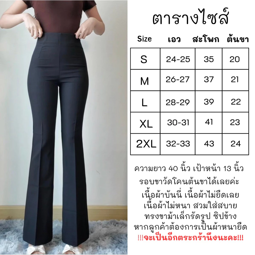 กางเกงทรงขาม้าเล็ก เอวสูง ผ้าไม่ยืด รุ่นW01 มีหลายสีให้เลือก