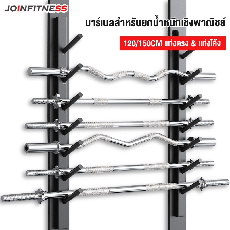 บาร์เบล ขนาด 1.5/ 1.2 เมตร คานบาร์เบล แกนบาร์เบล Chromed Barbell ชุบโครเมี่ยม พร้อมตัวล็อคพิเศษ 2 ชั้น ก้านดัมเบล