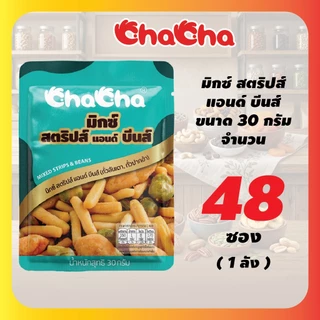 New!! ถั่วรวมอบกรอบ 30 กรัม [แบบลัง 48ซอง] รสชาติหลากหลาย ถั่วรวมอบกรอบ มีให้เลือกถึง 4 รสชาติ Mixed Series