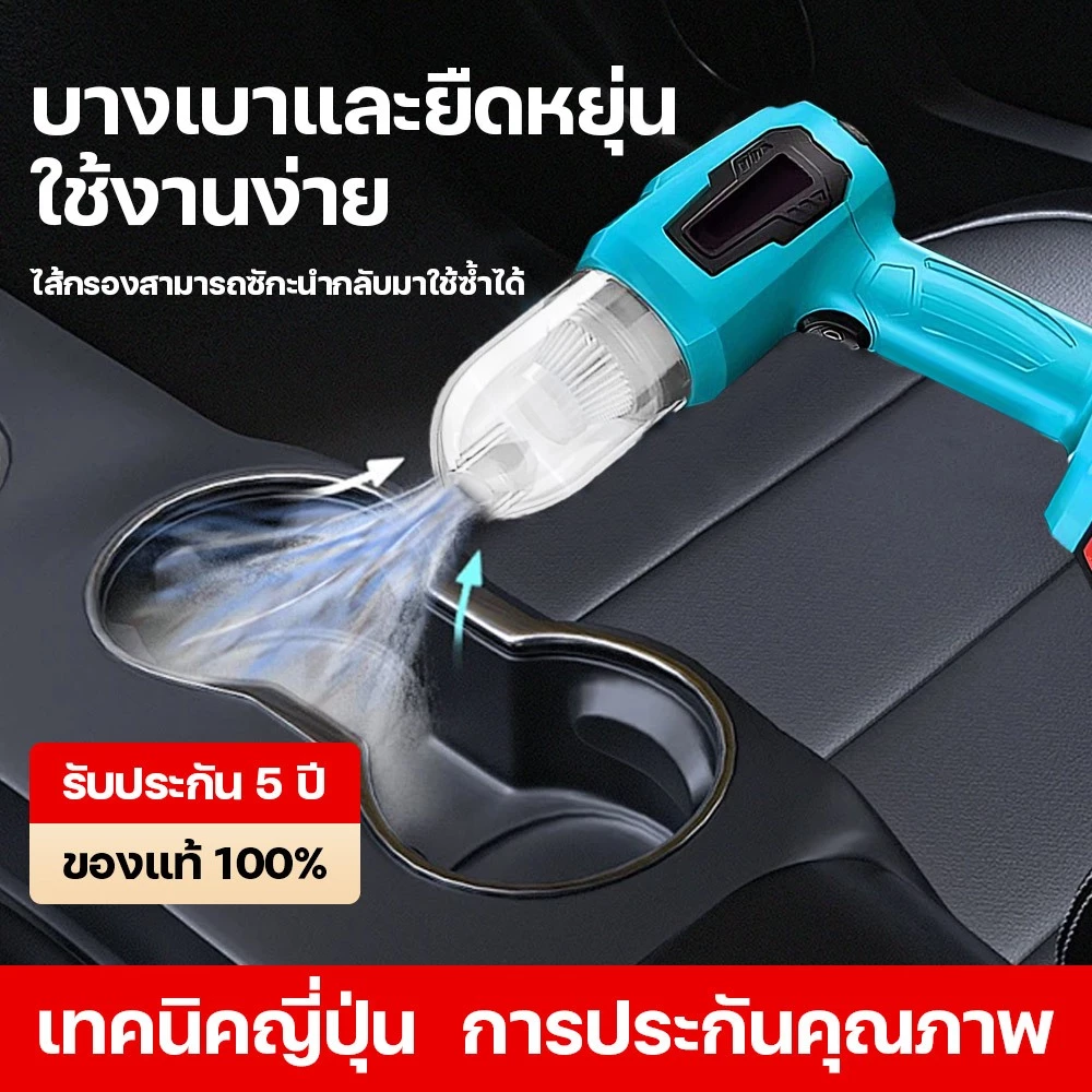 เครื่องดูดฝุ่นในรถยนต์ 9800Pa 4 in 1 ดูด/สูบ/เป่า/ชาร์จ thumbnail 3