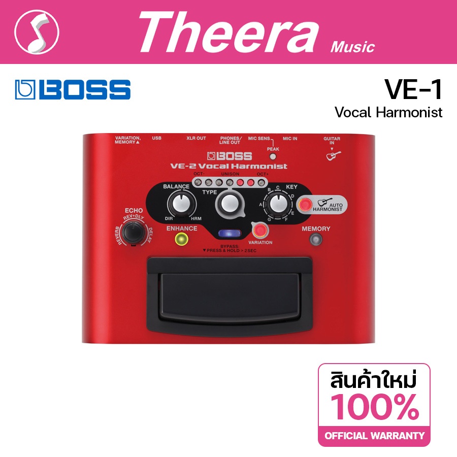 BOSS VE-2 Vocal Harmonist เอฟเฟ็กต์ร้องเพลง BOSS รับประกันจากศูนย์ตัวแทนประเทศไทย