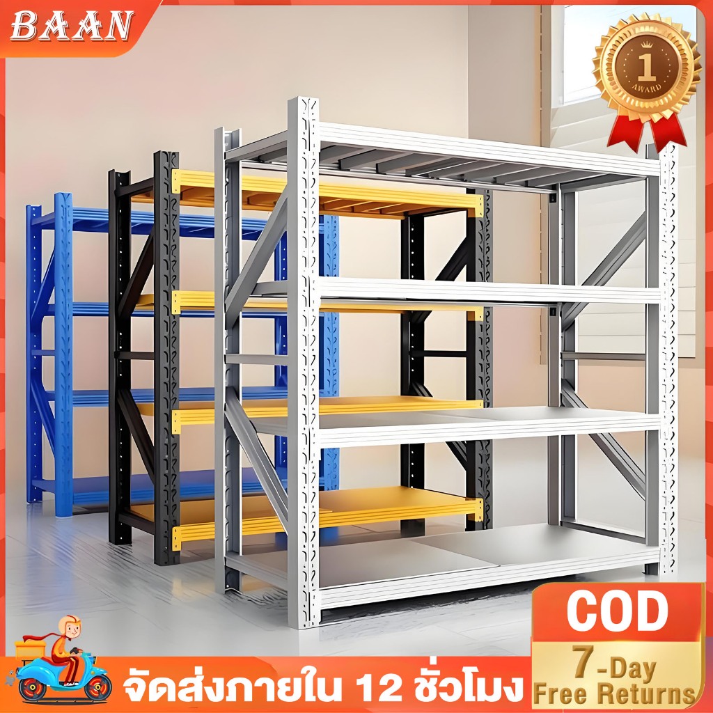 BA ชั้นวางของเหล็ก 5/4/3ชั้น ชั้นเหล็กวางของ เหล็กหนา ความสูงสามารถปรับได้แต่ละชั้น รับน้ำหนัก 700KG Warehouse shelf