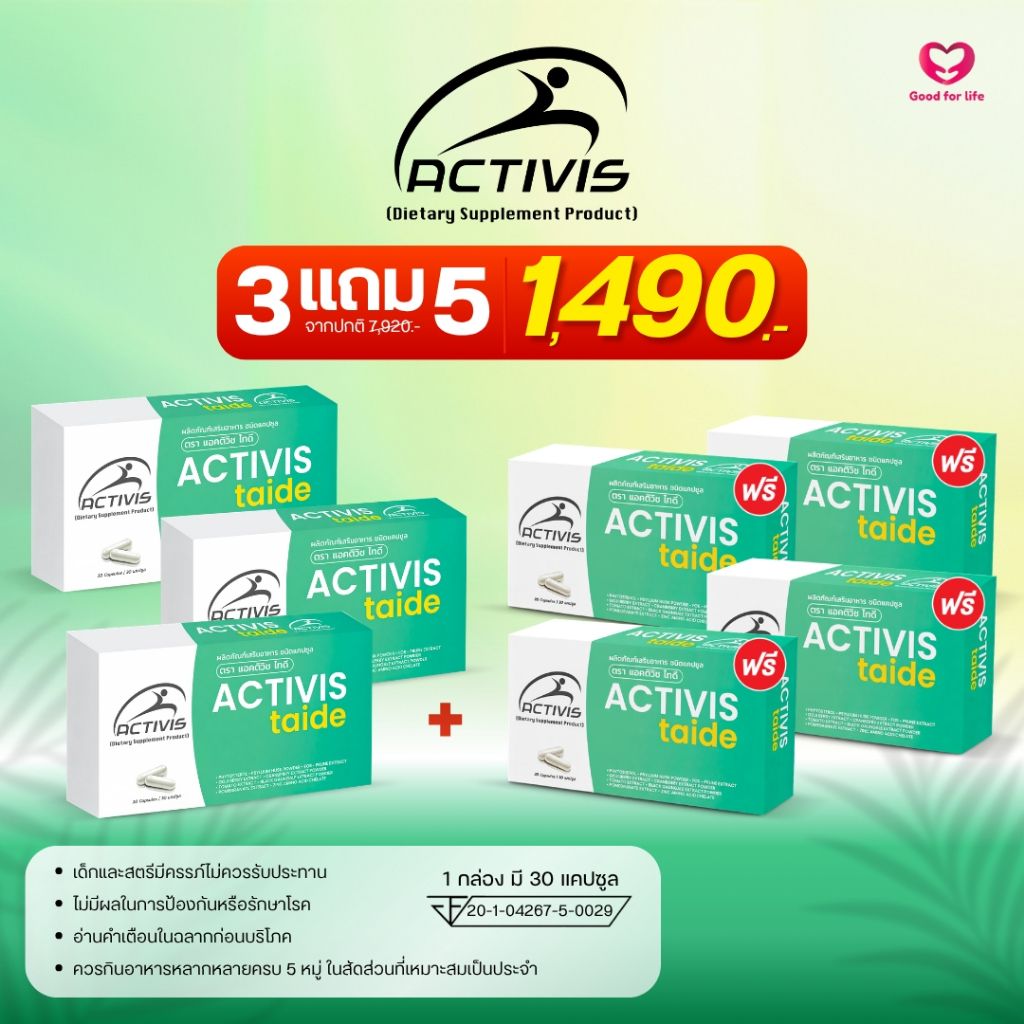 Activis-Taide 30 Caps โปรโมชั่น 3 แถม 5 ราคา 1490.-