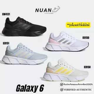 🔥ลดเพิ่ม 15-20% ทักแชท🔥Adidas Galaxy 6 (ผญ) GW4131 , IE8153 , IE8151 , IE8150 การันตี ของแท้ 100 % รองเท้าวิ่ง