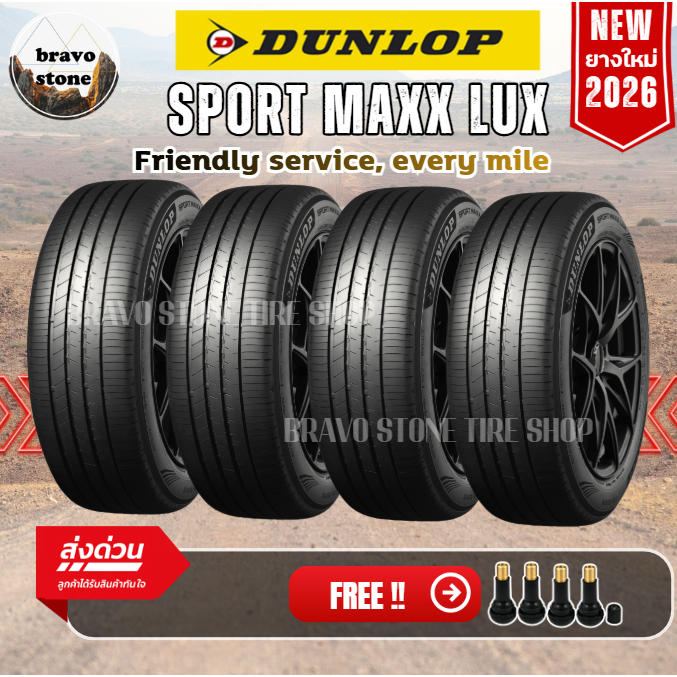DUNLOP รุ่น SPORT MAXX LUX ยางขอบ18-20 (ราคาต่อ 4 เส้น) ยางปี 2026✨ แถมจุ๊บฟรี สินค้ามีจำนวนจำกัด