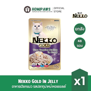 [ยกลัง] Nekko Gold เน็กโกะ โกล์ด อาหารแมวเปียกแบบเพาซ์ สำหรับแมวโต 70g.