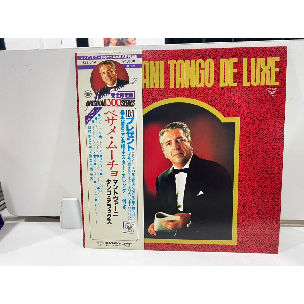 1LPVinyl Records แผ่นเสียงไวนิล London Records Mantovani//London Records Mantovani  (J16D159)