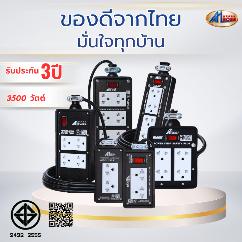 ปลั๊กไฟบล็อคยาง กำลังไฟ สาย 3x1.5 3500วัตถ์