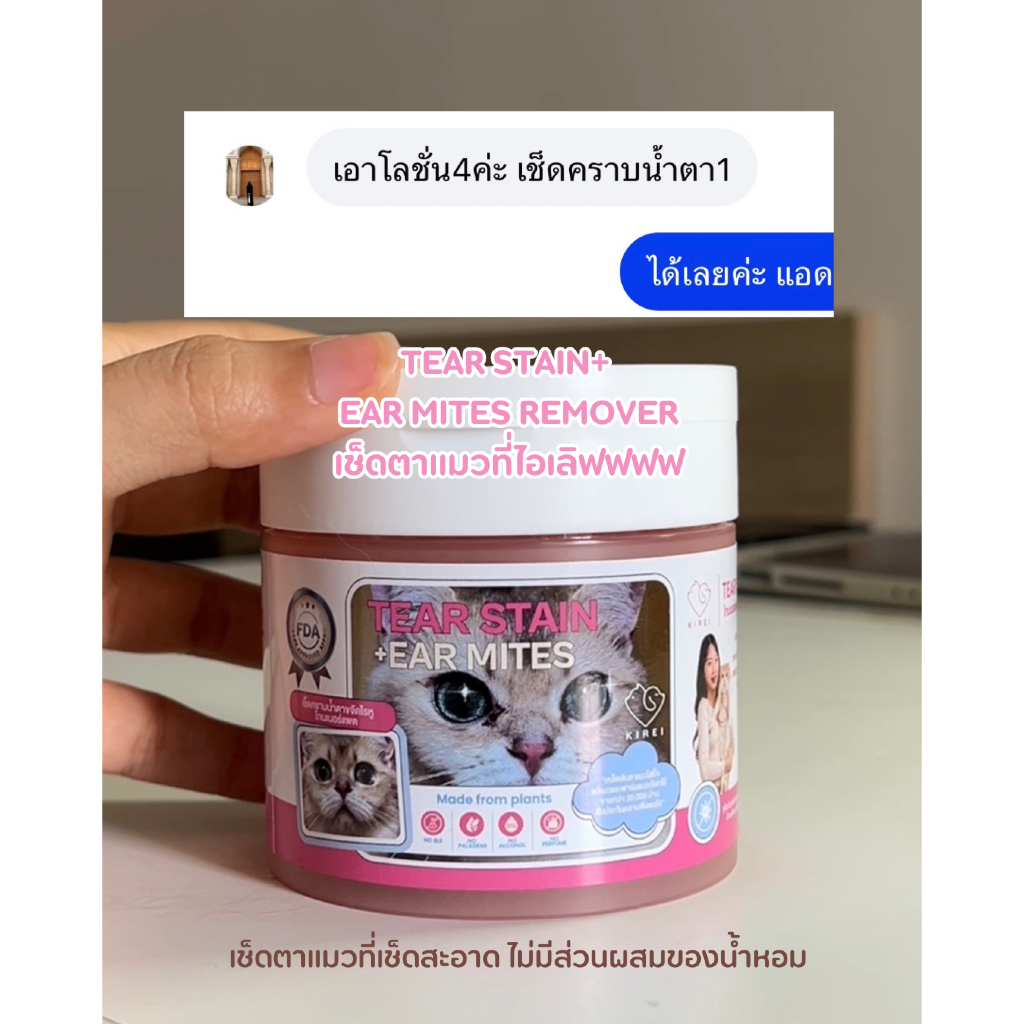 PREMIUM TONER PAD ⋆🐾°โทนเนอร์แพดเช็ดคราบนํ้าตา&ขจัดไรหูสัตว์เลี้ยงพรีเมี่ยม ไม่มีแอลกอฮอล์และนํ้าหอม ลดตาหมีแพนด้า