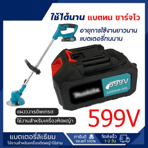 แบตเครื่องตัดหญ้าไฟฟ้า 599V แบตเตอรี่ลิเธียมชาร์จไฟได้สำหรับเครื่องตัดหญ้า ตัดหญ้าไฟฟ้า