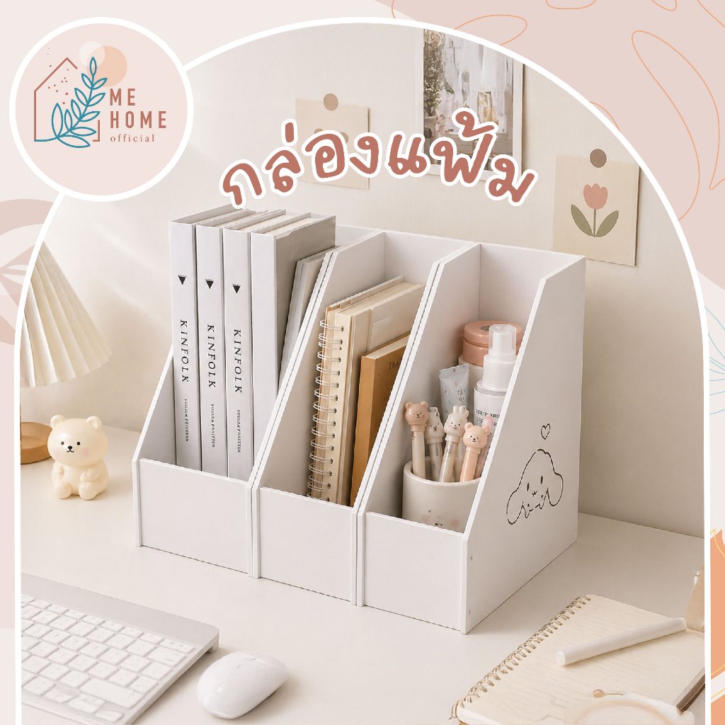กล่องใสแฟ้ม กล่องใส่เอกสาร ที่ใส่แฟ้ม อุปกรณ์สำนักงาน ที่ใส่แฟ้มเอกสาร
