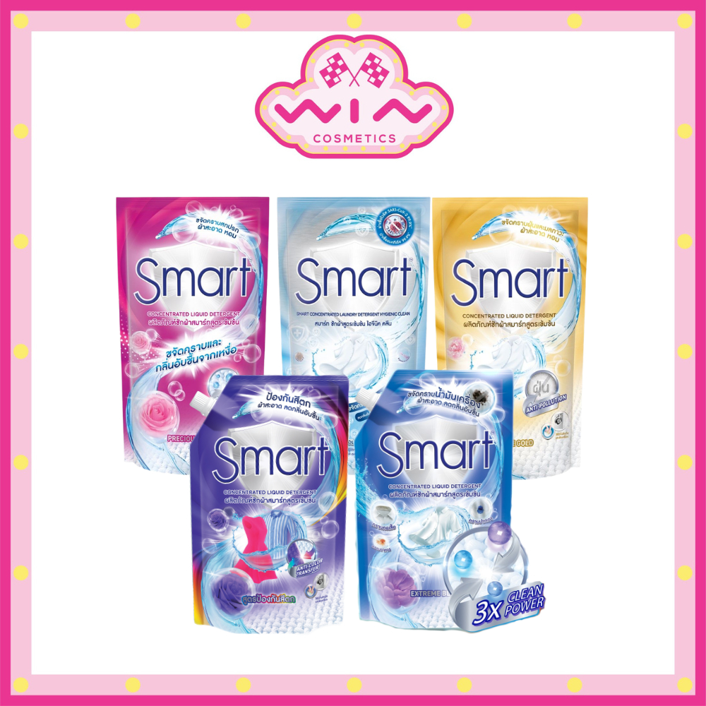 Smart สมาร์ท ผลิตภัณฑ์ซักผ้า น้ำยาซักผ้าสูตรเข้มข้น 550 มล.