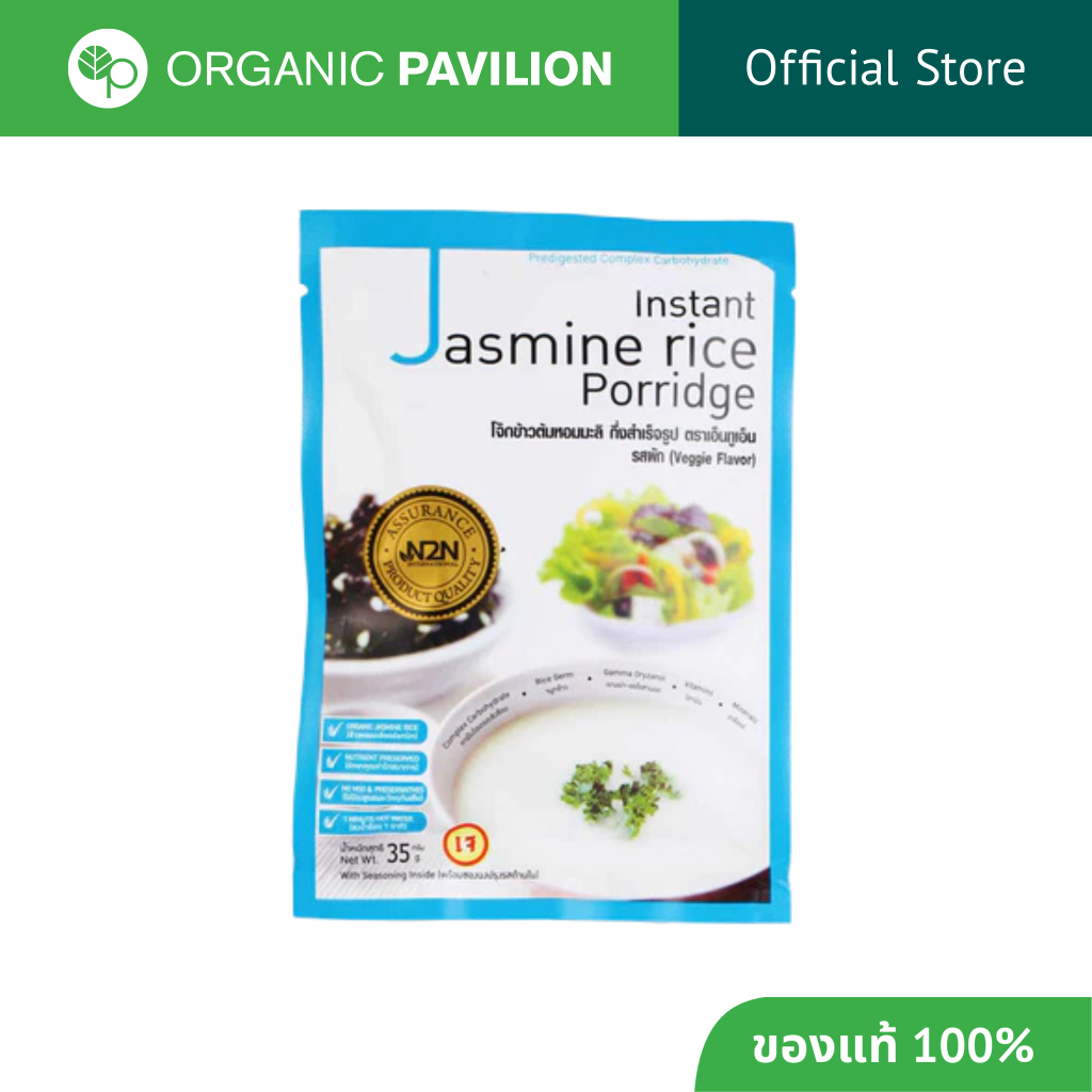 N2N โจ๊กข้าวต้มหอมมะลิชงสำเร็จ รสผัก Instant Jasmine Rice Porridge Veggie Flavor (1 x 35g)