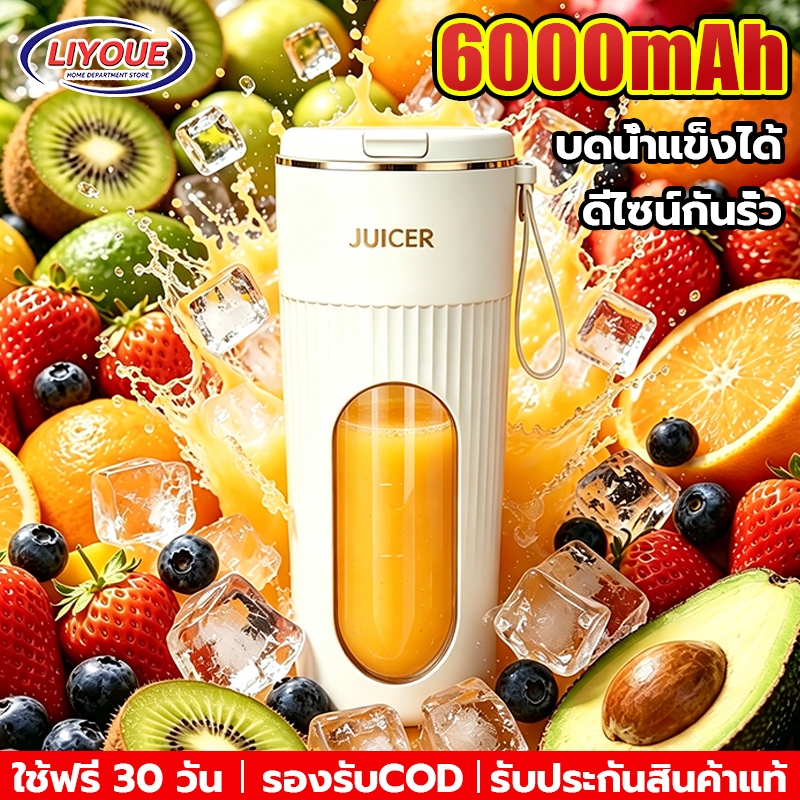 【รับประกัน 5 ปี】แก้วปั่นน้ำผลไม้ ล้างง่าย เครื่องปั่นน้ำผลไม้ ไร้สายพกพาได้ ความจุ 340mL Portable Blender
