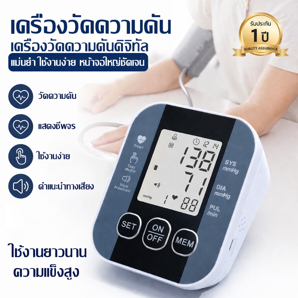 Sinocare(ซิโนแคร์ไทย )เครื่องวัดความดันต้นแขน เสียงพูดไทย ยี่ห้อSinocareใช้งานง่ายหน้าจอใหญ่ มีไฟมองเห็นชัดเจน พร้อมส่ง