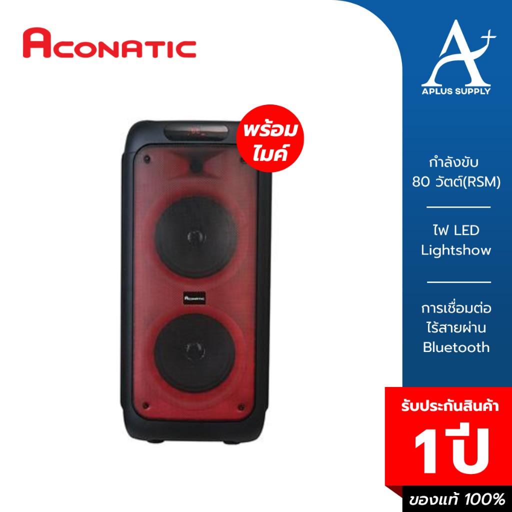 Aconatic ลำโพงบลูทูธพร้อมไมค์ รุ่น AN-SP163 ชุดลำโพงเคลื่อนที่อเนกประสงค์ รับประกัน 1 ปี
