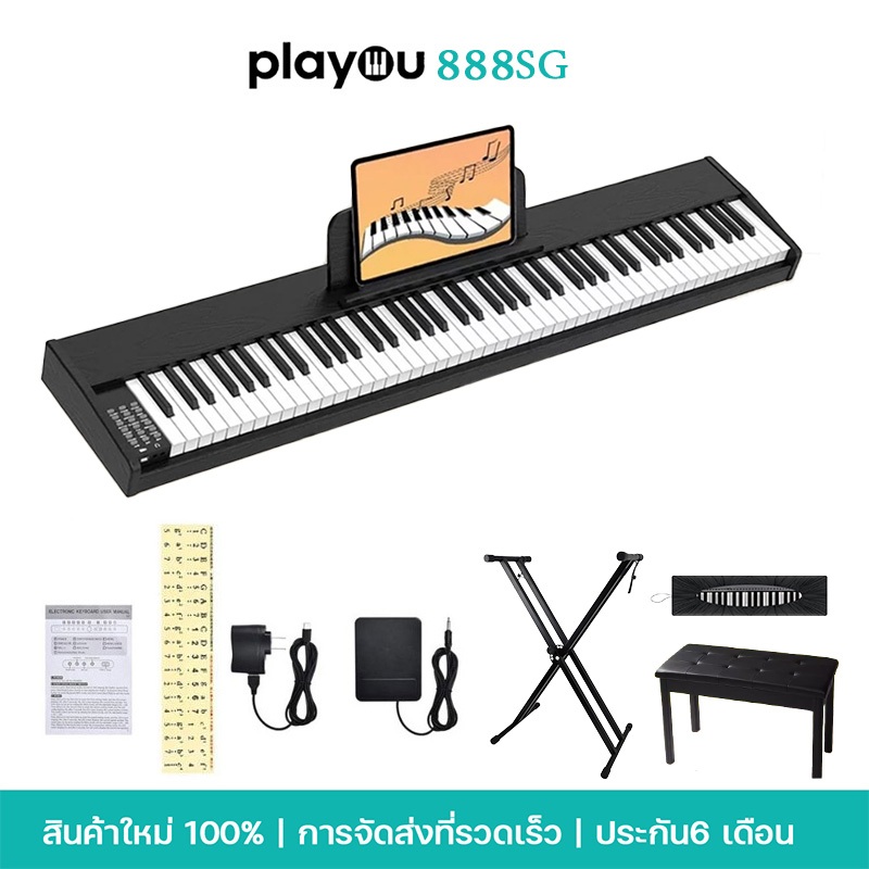 KAWES เปียโนไฟฟ้า 88 คีย์ คีย์บอร์ดเปียโนดิจิตอล มีบลูทูธในตัว Midi keyboard รุ่น 888-SG