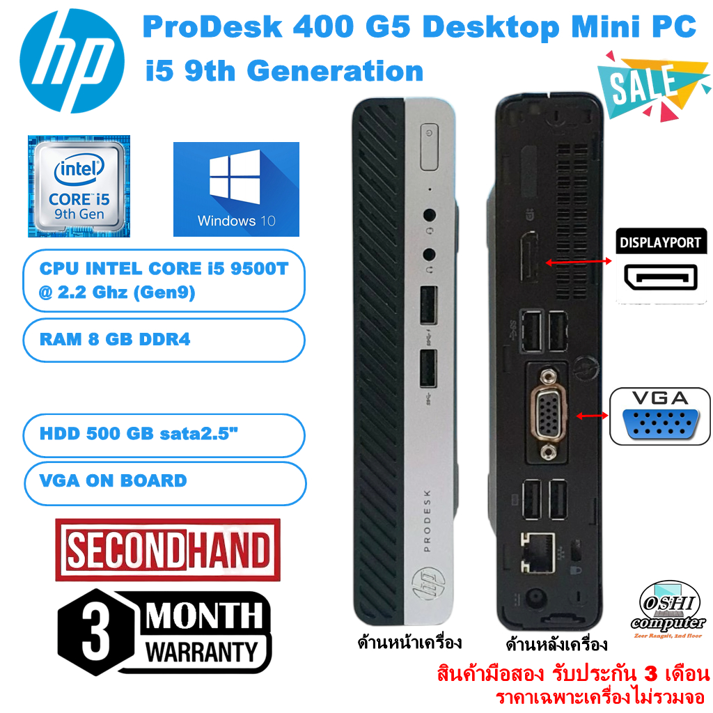 [มือสอง][เฉพาะเครื่อง]HP PRODESK 400 G5 MIni CPU Core i5 9500T 2.2GHz(Gen8)/RAM8GB/HDD 500GB/Win10