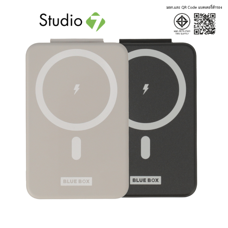 พาวเวอร์แบงค์ Blue Box VoltPocket 5000 mAh Wireless Fast Charging by Studio7
