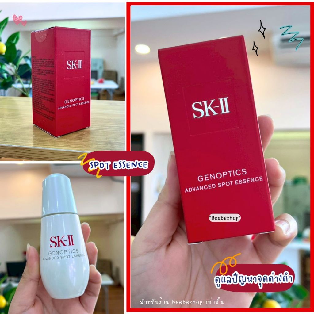 เซรั่ม SK-II Genoptics Advanced Spot Essence 30ml / 50ml ลดจุดด่างดำ กระจ่างใส