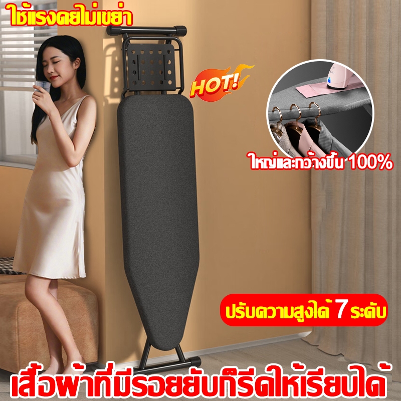🔥พับได้ ประหยัดพื้นที่✨โต๊ะรีดผ้า โต๊ะรองรีด โต๊ะรีดผ้าแบบยืน รับน้ำหนัก500KG พับได้ ประหยัดพื้นที่