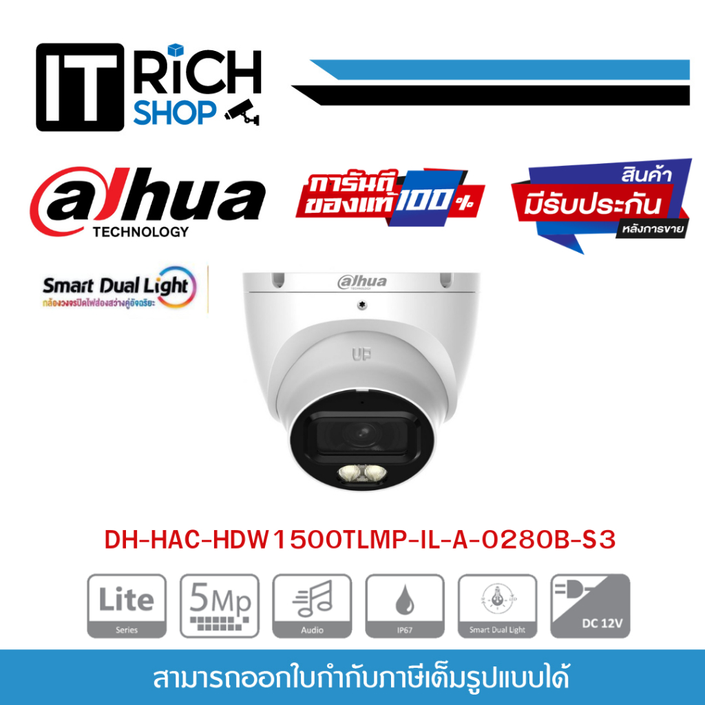 Dahua HAC-HDW1500TLMP-IL-A(2.8MM) กล้องวงจรปิด Dahua Smart Dual Light HDCVI 5MP (ไมค์)