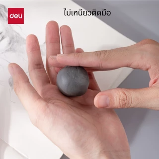 ยางลบปั้นได้ Deli ไม่ทิ้งรอยดำ ใช้งานสะอาด เหมาะงานวาด เขียน และศิลปะ Kneaded Eraser
