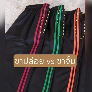 (แพค 6 ตัว) กางเกงวอร์มซิป 2 ข้าง ขาปล่อยและขาจั้มแต่งแถบคู่ ผ้าวอร์มใส่บาย ผ้าระบายอากาศ ใส่ได้ทั้งชายและหญิง เสื้อผ้า