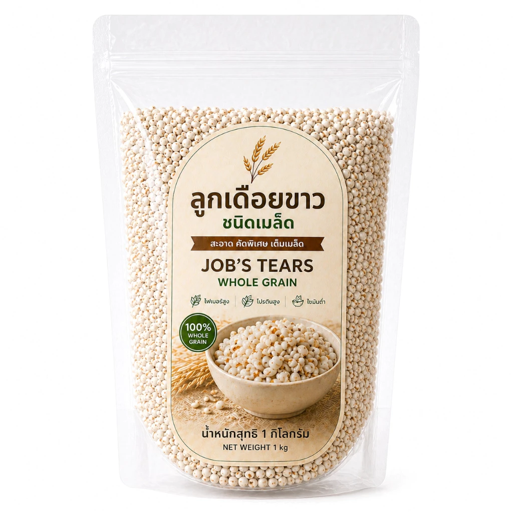 ลูกเดือยขาว ชนิดเมล็ด 500g/1kg Job's Tears Whole Grain | คัดพิเศษ เต็มเมล็ด 100% | ไฟเบอร์สูง โปรตีนสูง ไขมันต่ำ