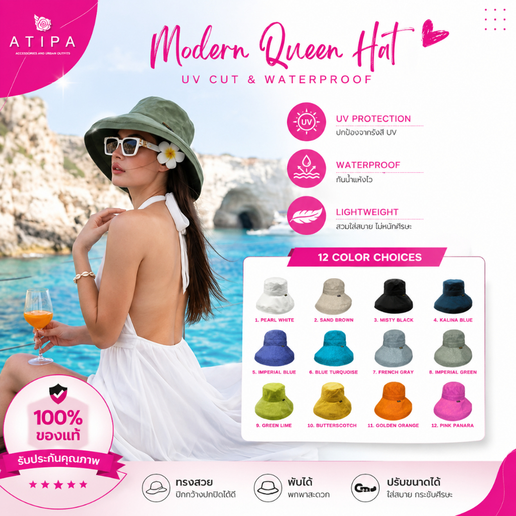 ATIPA Modern Queen Hat (Waterproof) หมวกปีกกว้าง กันแดด กันน้ำได้