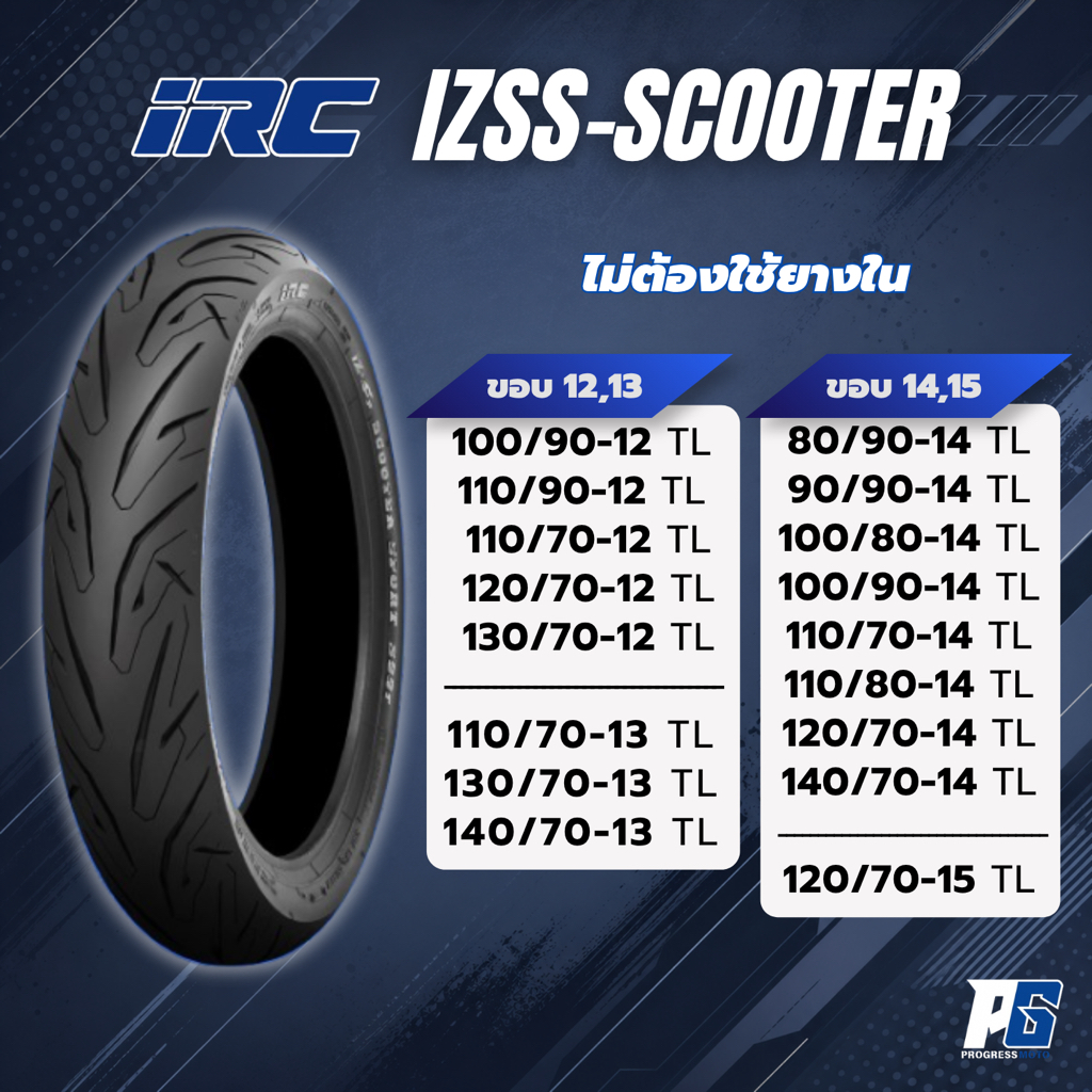 ยางนอก IRC IZ-SS Scooter sport S99T ขอบ 12,13,14,15 ครบไซส์