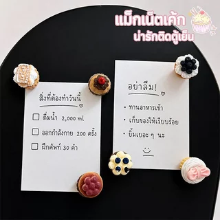 🧲 แม่เหล็กติดตู้เย็น มินิฟู้ด & น้องแมวสุดคิ้วท์