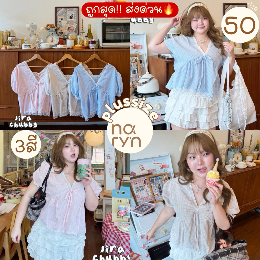 (ถูกสุด/มีส่งด่วน!⚡️) A409(JR) เสื้อคอวีลายสก็อต แต่งลูกไม้ฉลุทั้งตัว สีพาสเทลละมุนมากสาวอวบไซส์ใหญ่