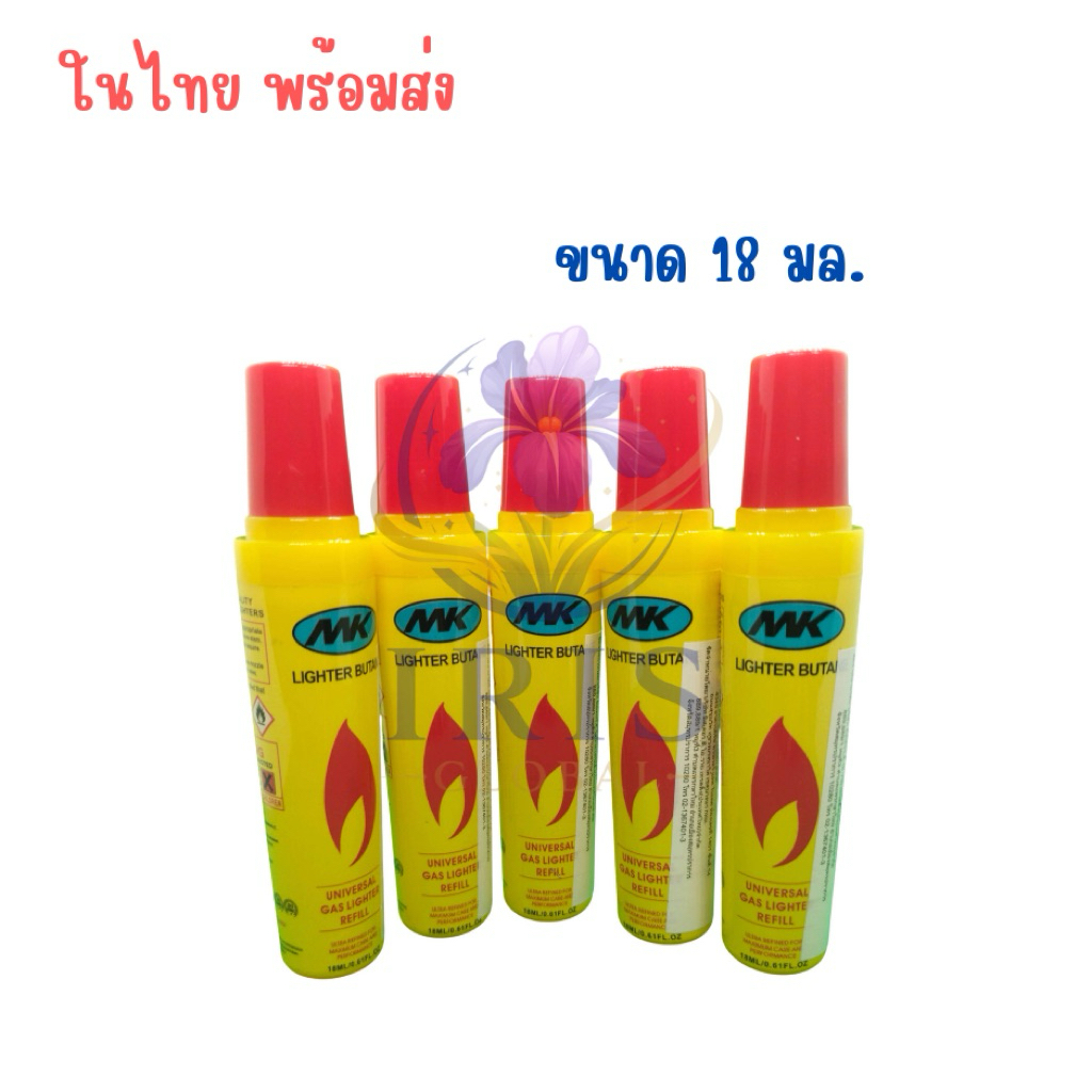 แก๊สรีฟิล MK ขนาด 18ml. สินค้าคุณภาพ