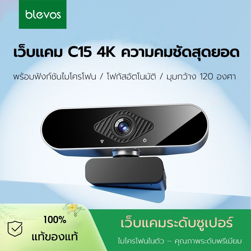 Blevos เว็บแคม C15 4K ความละเอียด 2K 4K พร้อมไมโครโฟนในตัว คุณภาพเสียงชัดเจน ตัดเสียงรบกวน สำหรับ Windows Mac