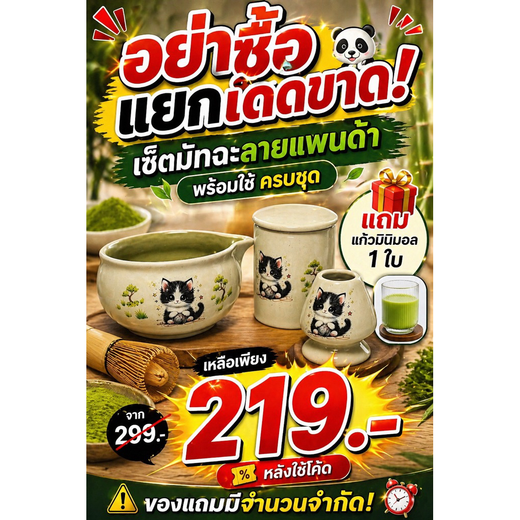 เซ็ตมัทฉะพร้อมใช้ 3 ชิ้น + แถมแก้ว 1 ใบ ชุดชงชาเขียว เซ็ตชงมัทฉะ