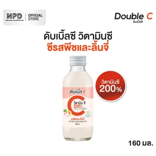 (ส่งฟรีทั้งร้าน) Double C ดับเบิ้ลซีรสพีชและลิ้นจี่ (ตราดับเบิ้ลซี) ขนาด 160 มล. x 30 ขวด (แพ็ค 30 ขวด)