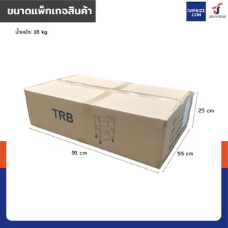 รถเคลียร์จาน รถเข็นเก็บจาน รถเข็นศูนย์อาหาร 3 ชั้น เหมาะกับร้านอาหารทั่วไป