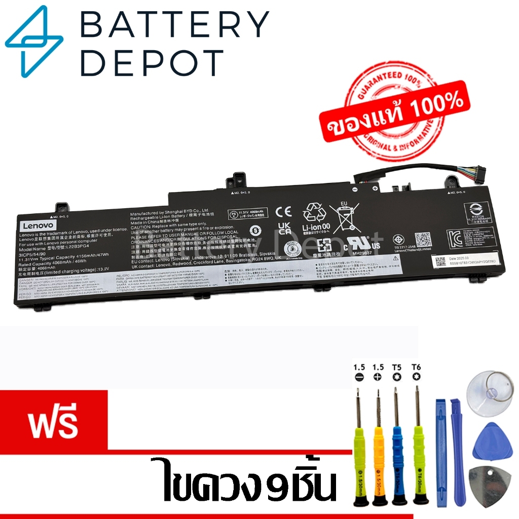 [ฟรีไขควง] Lenovo แบตเตอรี่ ของแท้ L22X3PG4 (For ThinkPad E14 Gen 5, Gen 6 / E16 Gen 1)L22B3PG4 L22D