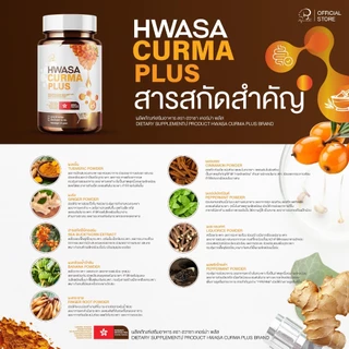1 แถม 1 HWASA CURMA PLUS อาหารเสริม ขมิ้น ขิง เปปเปอร์มินต์ อบเชย ซีบัคธอร์น 30 แคปซูล