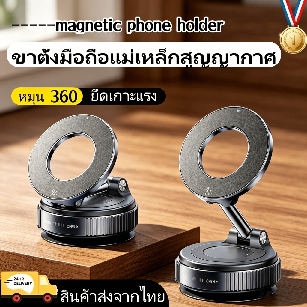ที่วางโทรศัพท์มือถือในรถยนต์แบบแม่เหล็ก 360°  การหมุนสําหรับบ้านและรถยนต์ ที่วางโทรศัพท์แบบแม่เหล็กพับได้ดีไซน์ใหม่ล