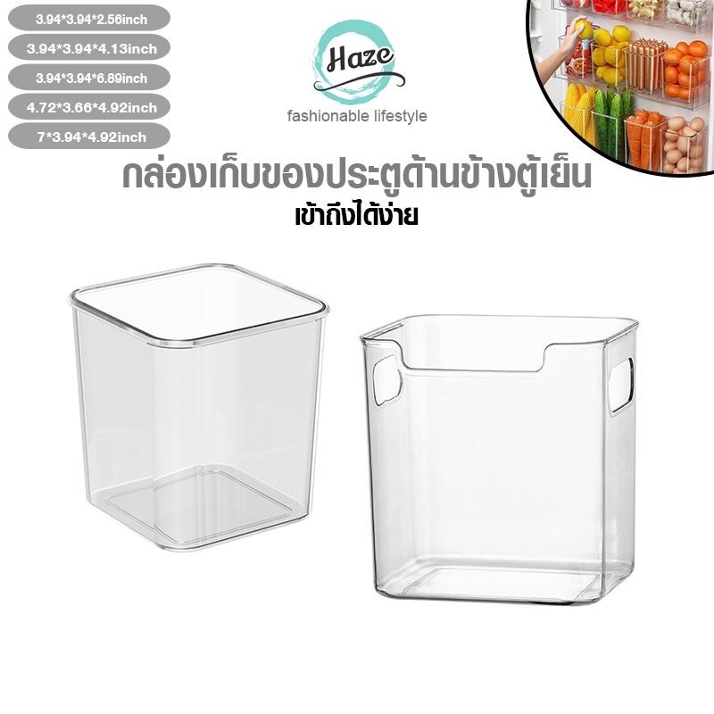 ตู้เย็น PET ชัดเจนประตูด้านข้าง กล่องเก็บของ กล่องเก็บอาหารเกรด การออกแบบแบ่งประหยัดพื้นที่ทำความสะอาดง่าย