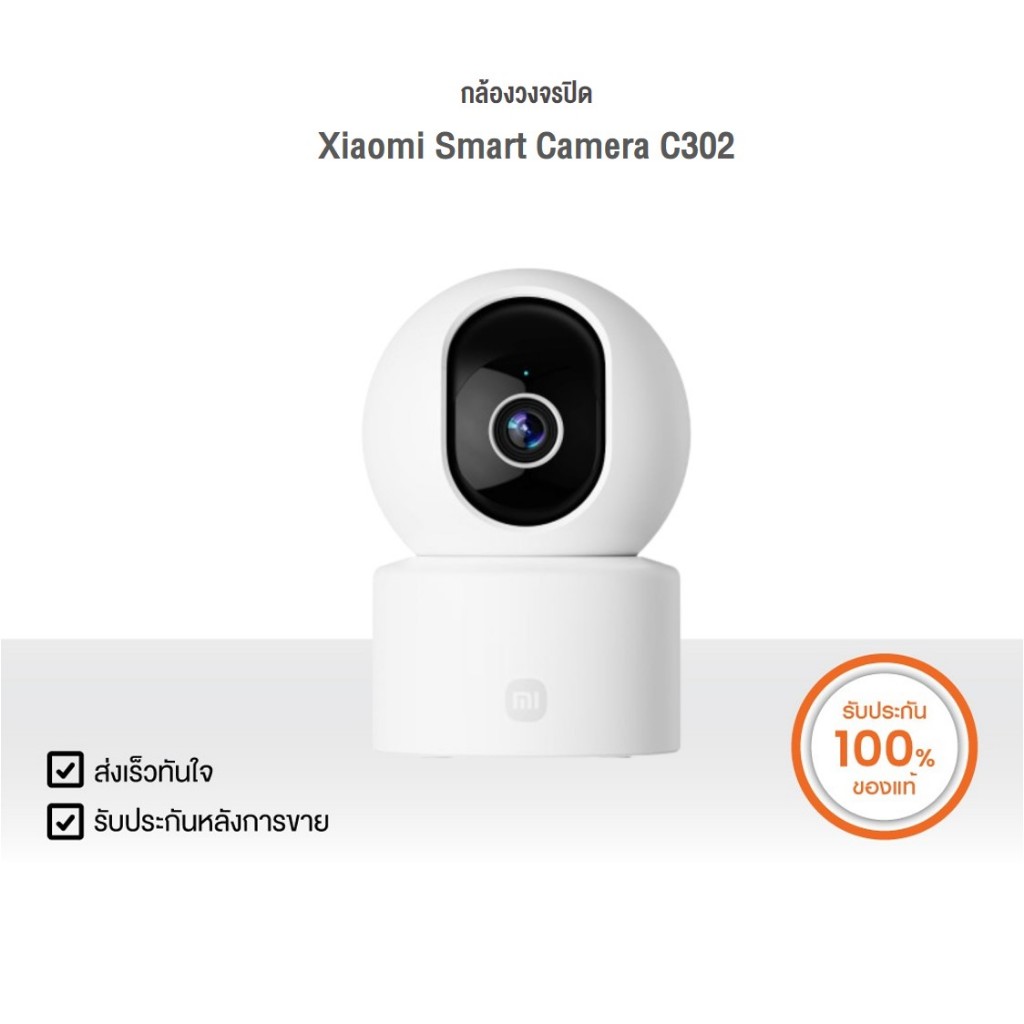 Xiaomi Smart Camera C302 | Xiaomi Official Store