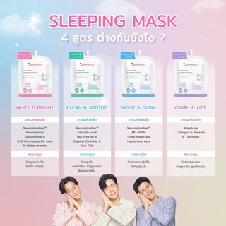 DERMEDY CALMLAB BOOST SLEEPING MASK เดอร์มีดี คาล์มแล็บ บูสต์ สลีปปิ้ง มาสก์