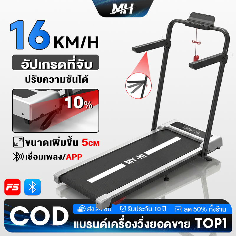 ลู่วิ่งไฟฟ้า T4 พับได้  ลู่วิ่ง 4.0HP  ปรับความลาดชัน  ใช้พลังงานต่ำ เหมาะสำหรับคอนโดและบ้าน หน้าจอ HD  ส่งฟรี