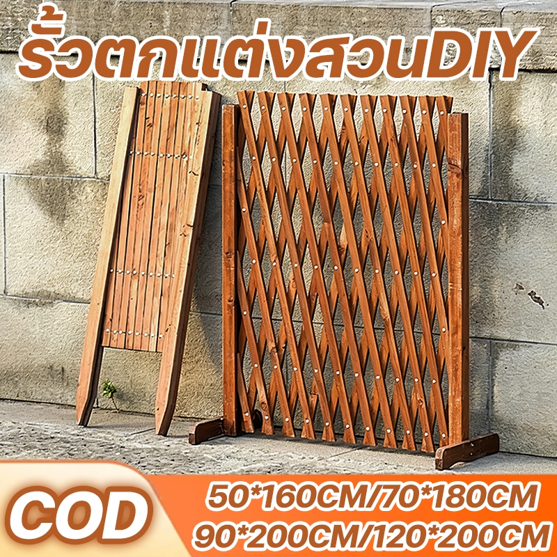 รั้วไม้แบบยืดหดได้ รั้วตกแต่งสวน ไม่เน่าเสียง่าย ติดตั้งง่าย มั่นคง รั้วไม้ รั้ว แต่งสวน