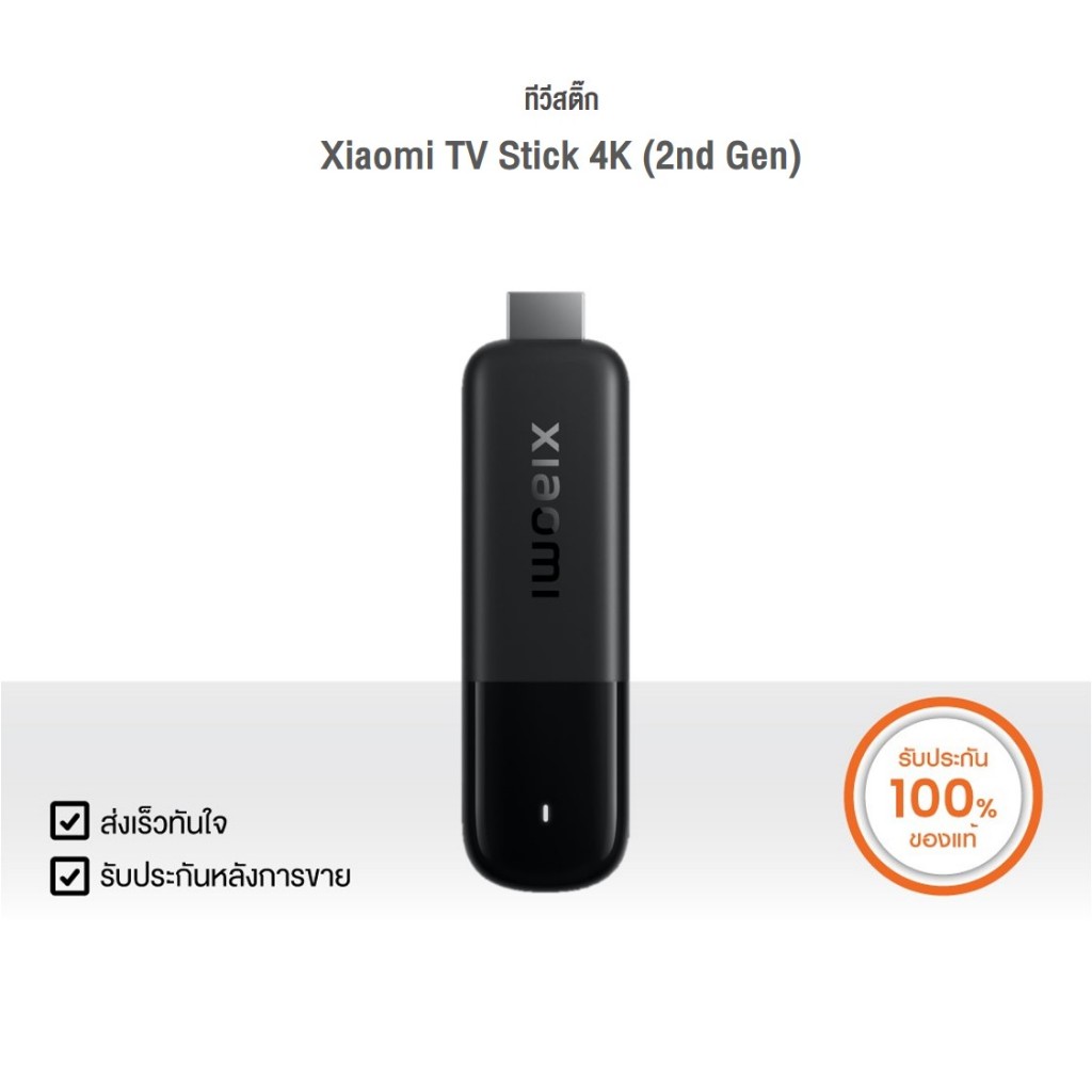 Xiaomi แอนดรอยด์ทีวีสติ๊กแบบพกพา TV Stick 4K Gen 2  | Xiaomi Official Store