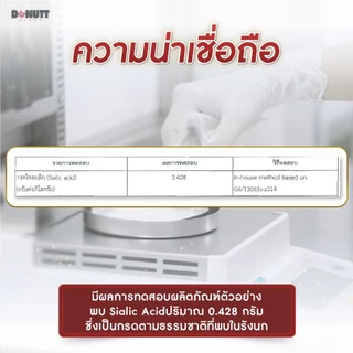 (ซื้อ 2 แถม1 ) Donutt Brand เครื่องดื่ม รังนก ผสมคอลลาเจนและข้าว บรรจุในขวดแก้วปริมาณสุทธิ 45 มล. แถมซีแอลดูแลดวงตา 1ขวด